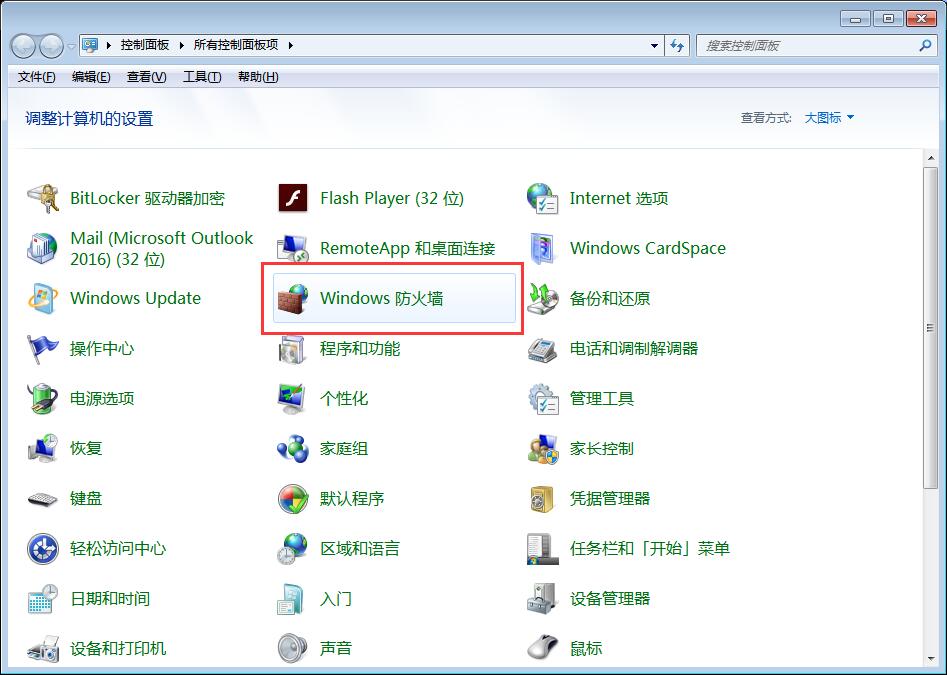 绝地求生辅助-网吧win7系统程序怎样添加防火墙信任？