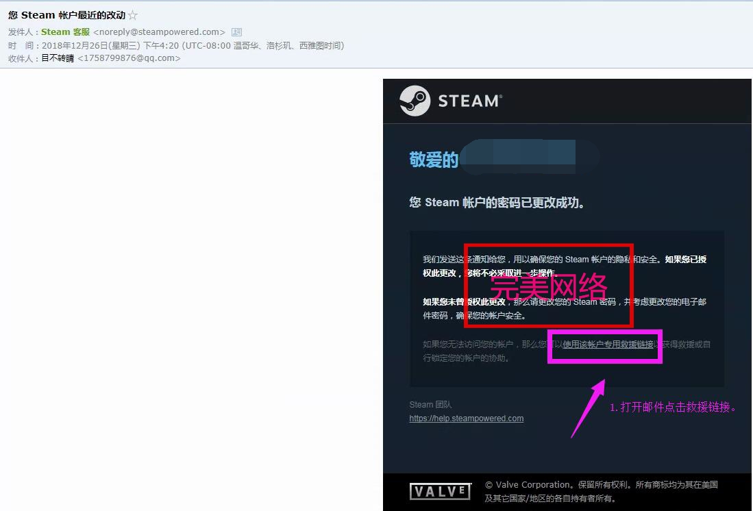 绝地求生辅助-steam账号被盗怎么锁定-steam账号怎么自我锁定