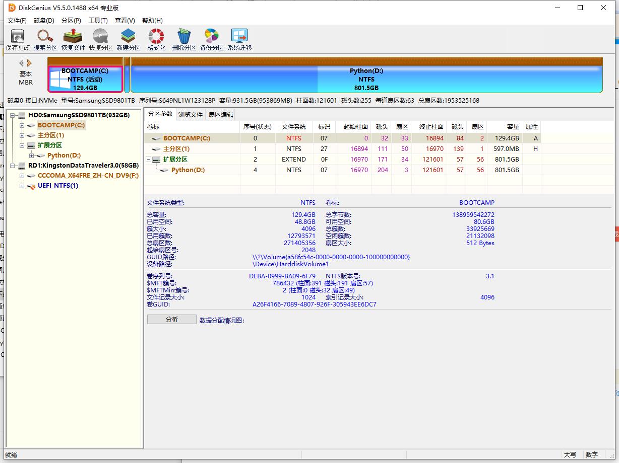 DiskGenius硬盘分区工具破解专业版合辑 (更新至 5.4.2)