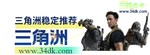 三角洲梦境辅助-逃离塔科夫Ru辅助4月22日推荐公告